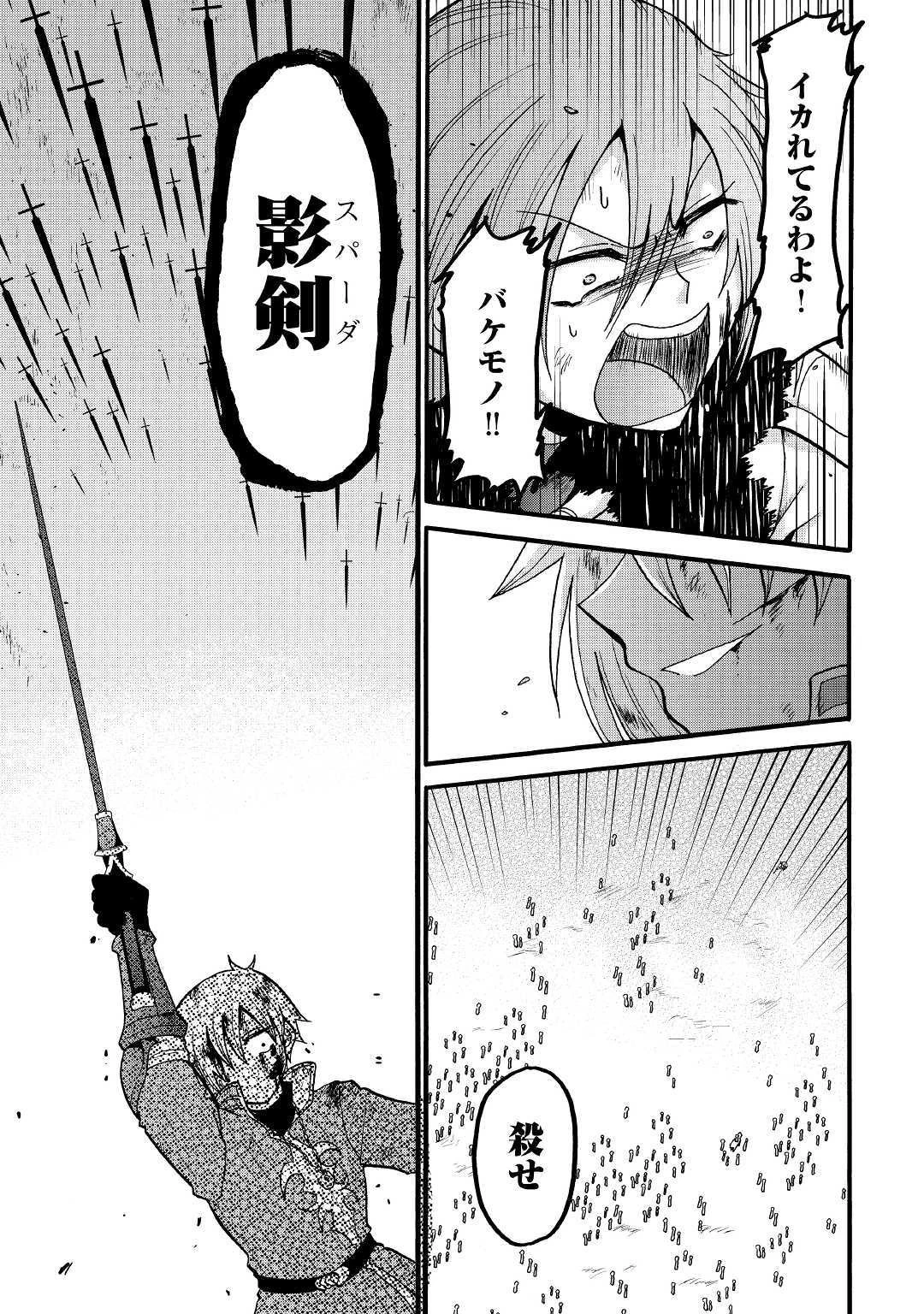 前世は剣帝。今生クズ王子 第7話 - 17