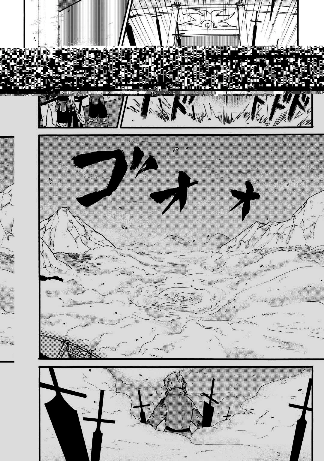 前世は剣帝。今生クズ王子 第7話 - 20