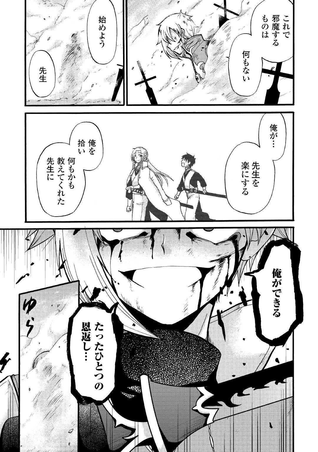 前世は剣帝。今生クズ王子 第7話 - 21