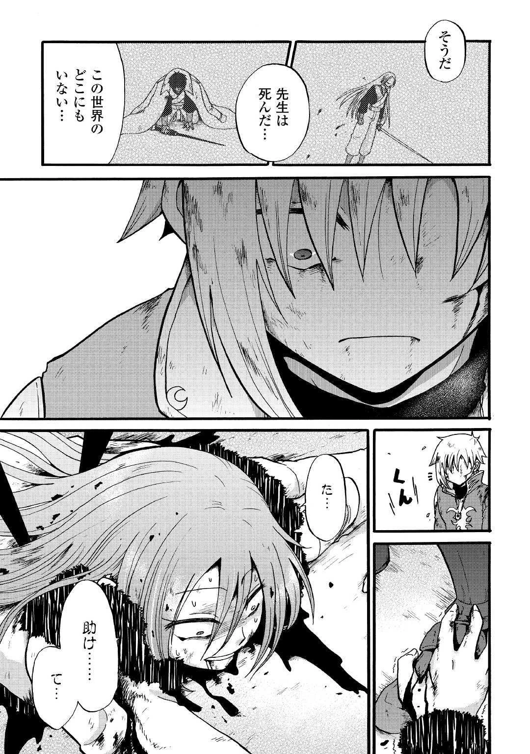 前世は剣帝。今生クズ王子 第7話 - 23