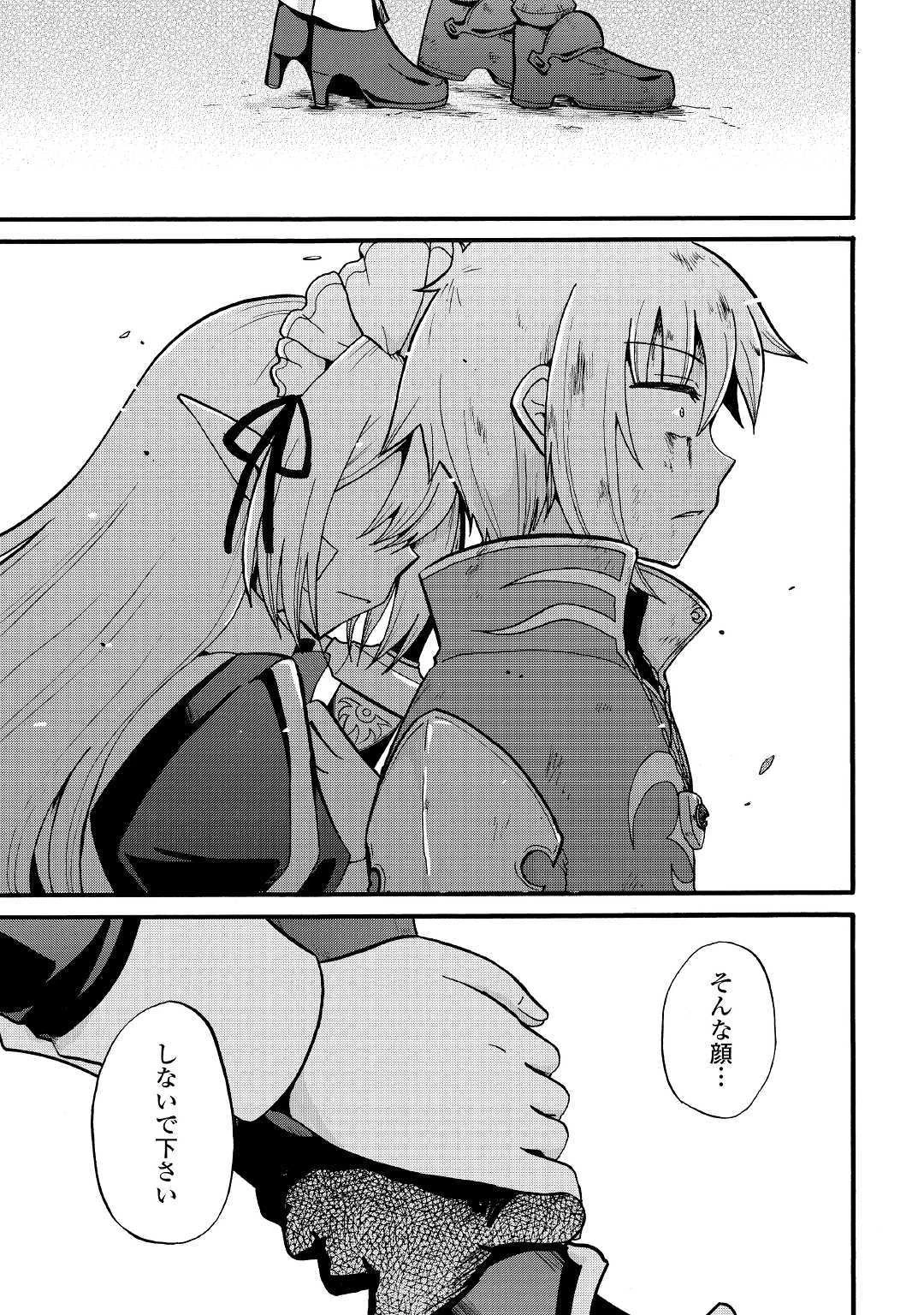 前世は剣帝。今生クズ王子 第7話 - 29