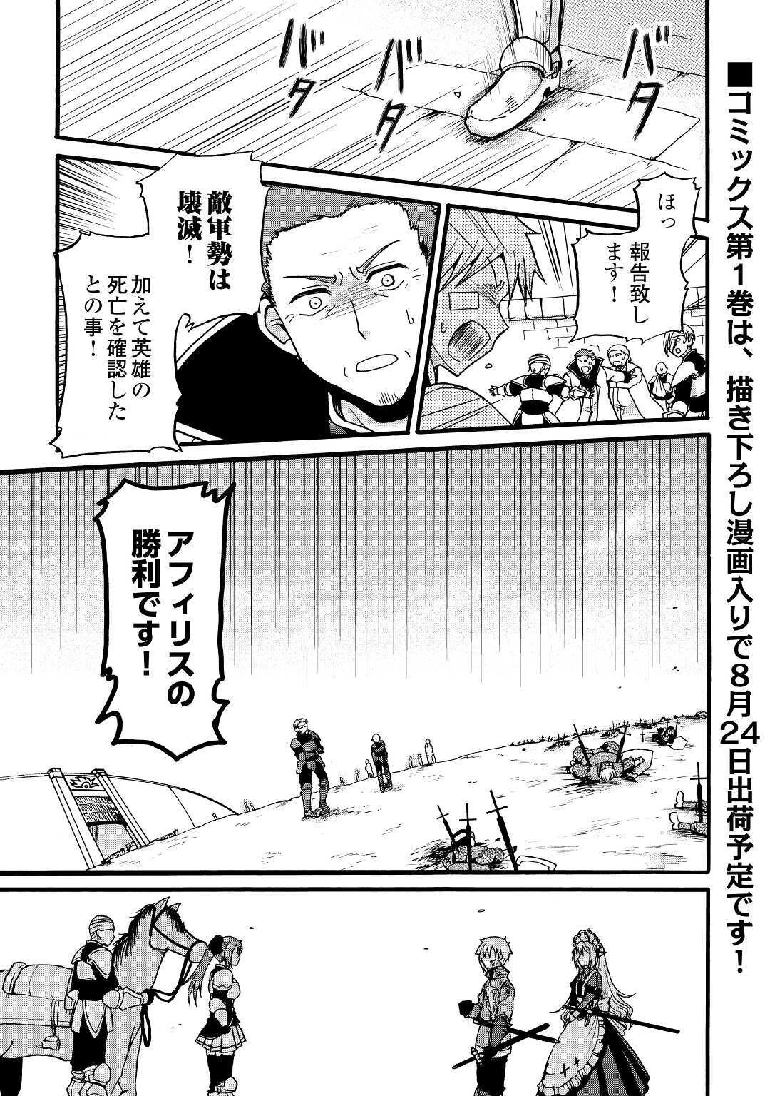 前世は剣帝。今生クズ王子 第8話 - 1