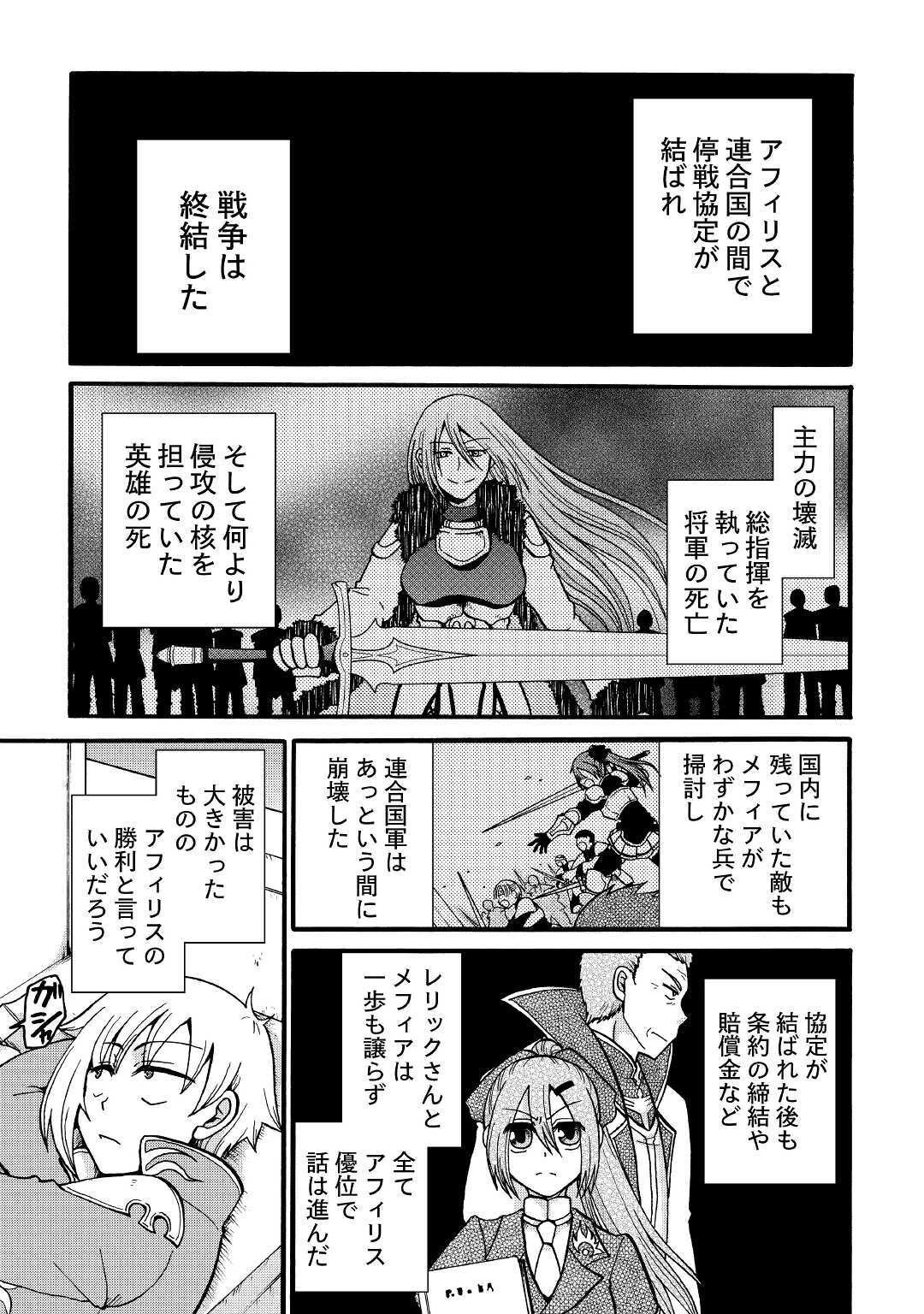 前世は剣帝。今生クズ王子 第8話 - 5