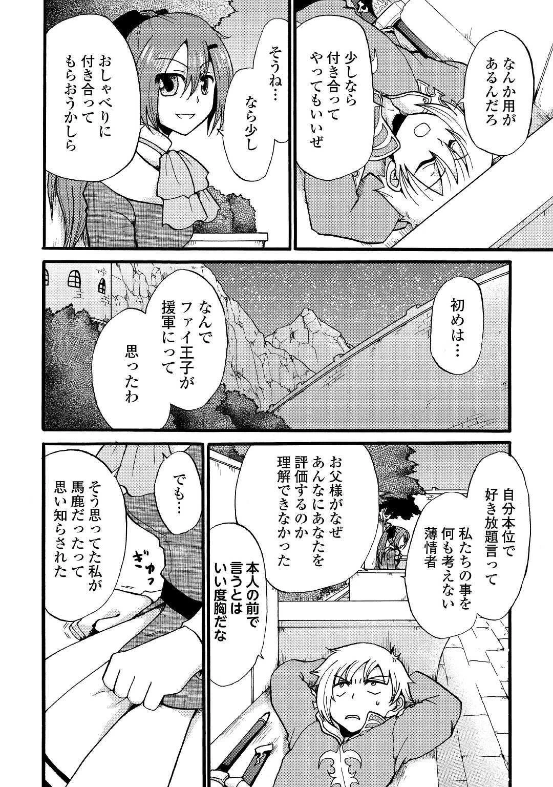 前世は剣帝。今生クズ王子 第8話 - 8