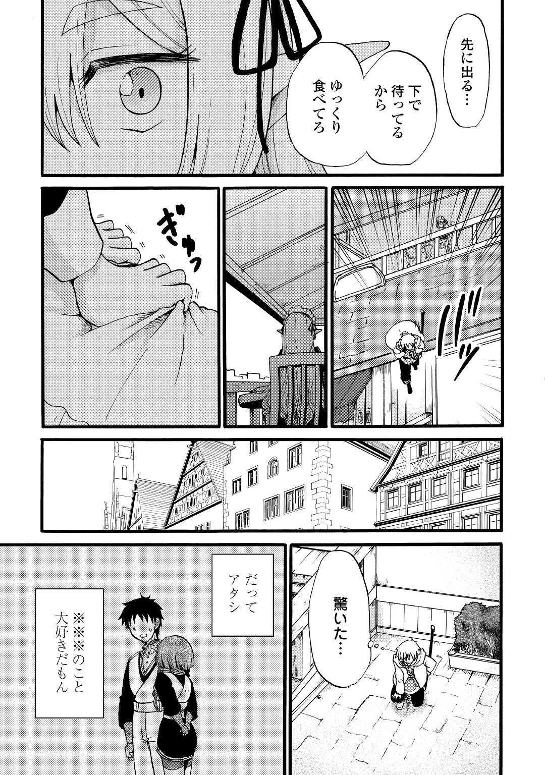 前世は剣帝。今生クズ王子 第10話 - 29