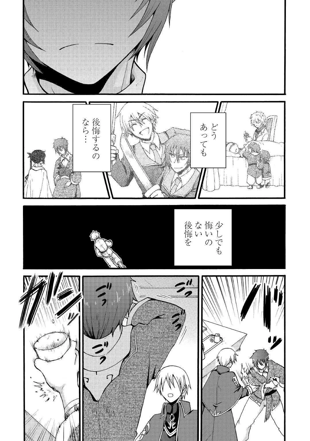 前世は剣帝。今生クズ王子 第12.2話 - 5