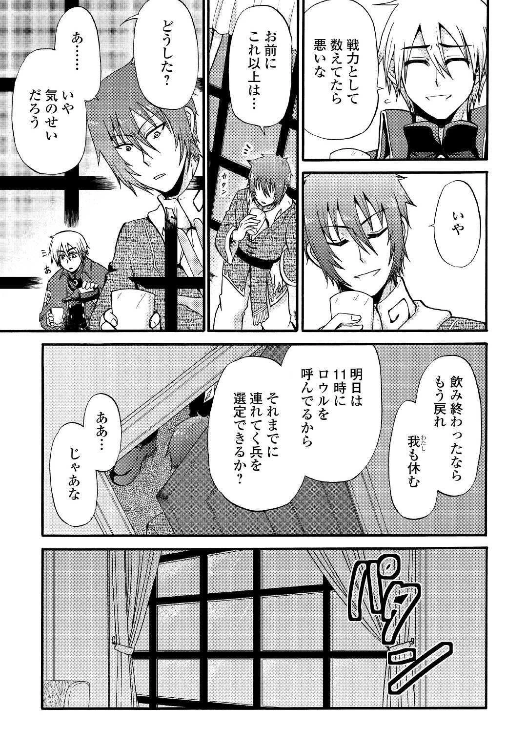 前世は剣帝。今生クズ王子 第12.2話 - 9