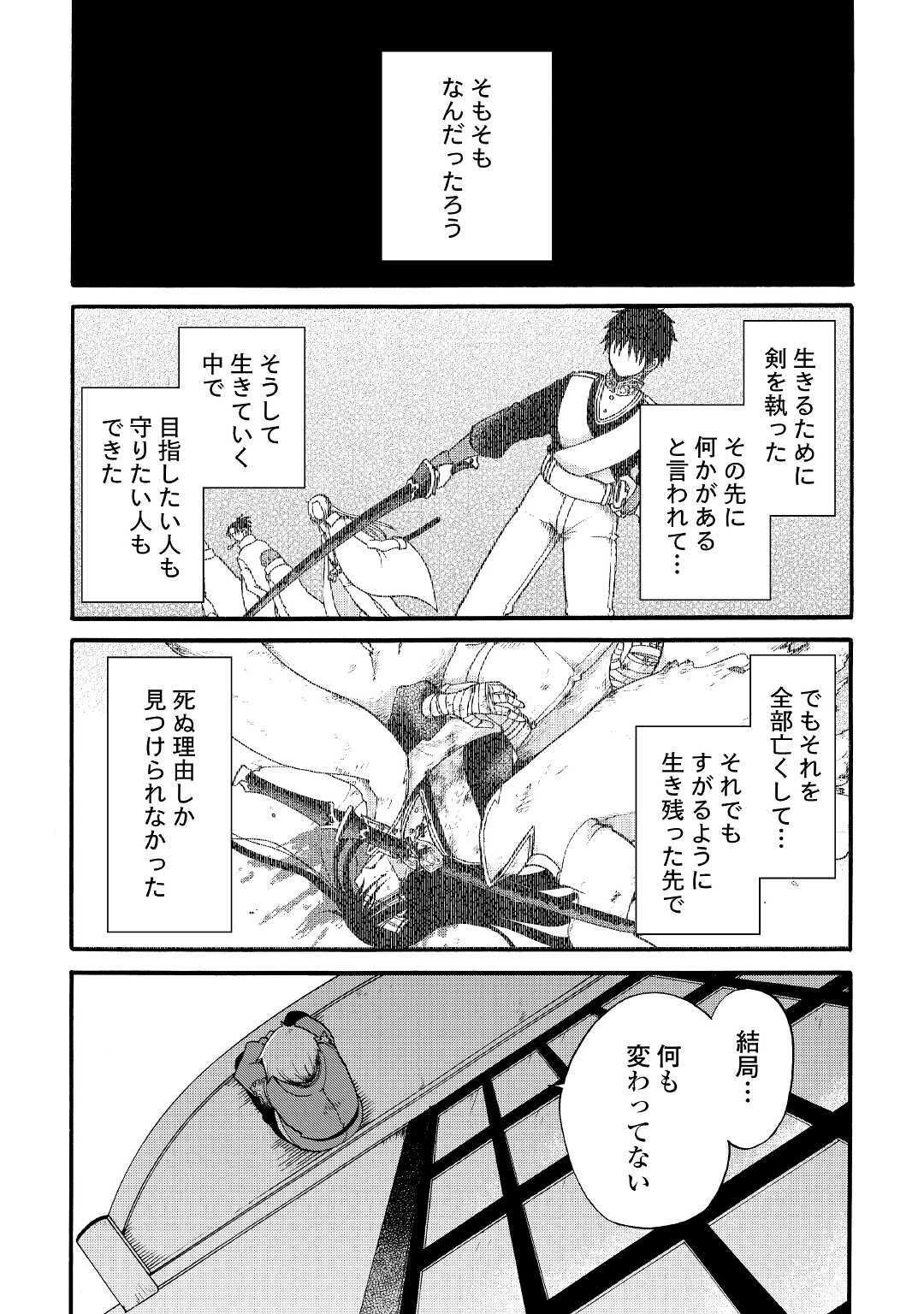 前世は剣帝。今生クズ王子 第12.2話 - 11