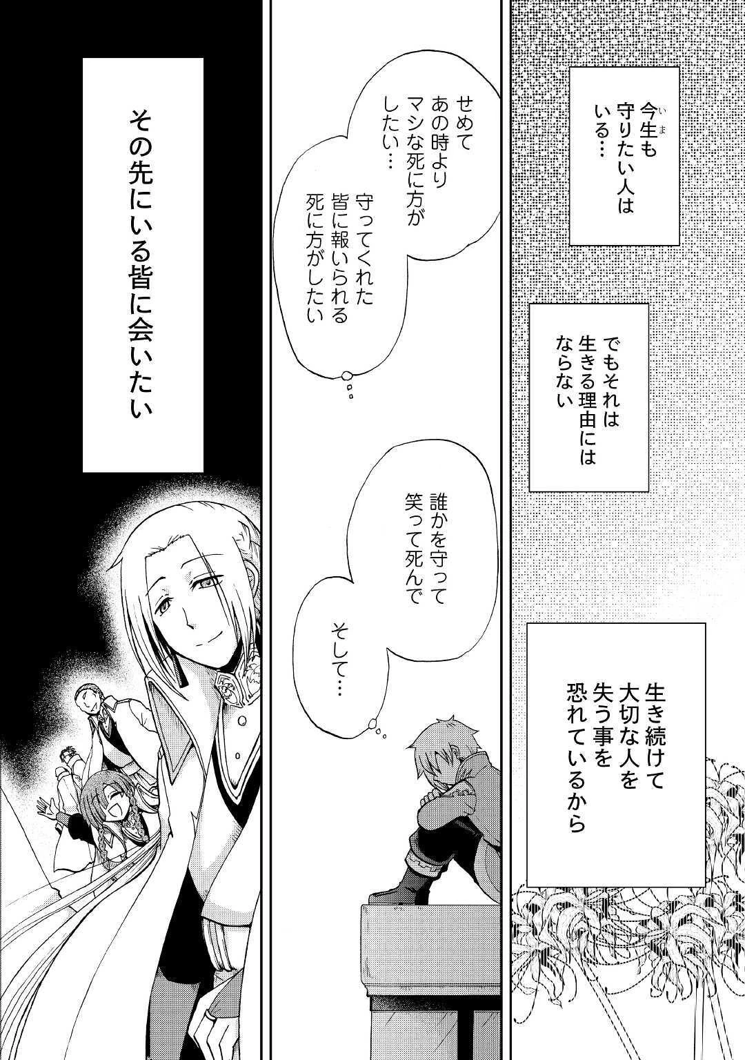 前世は剣帝。今生クズ王子 第12.2話 - 12