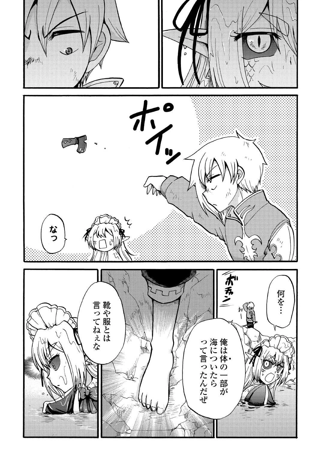 前世は剣帝。今生クズ王子 第15話 - 4