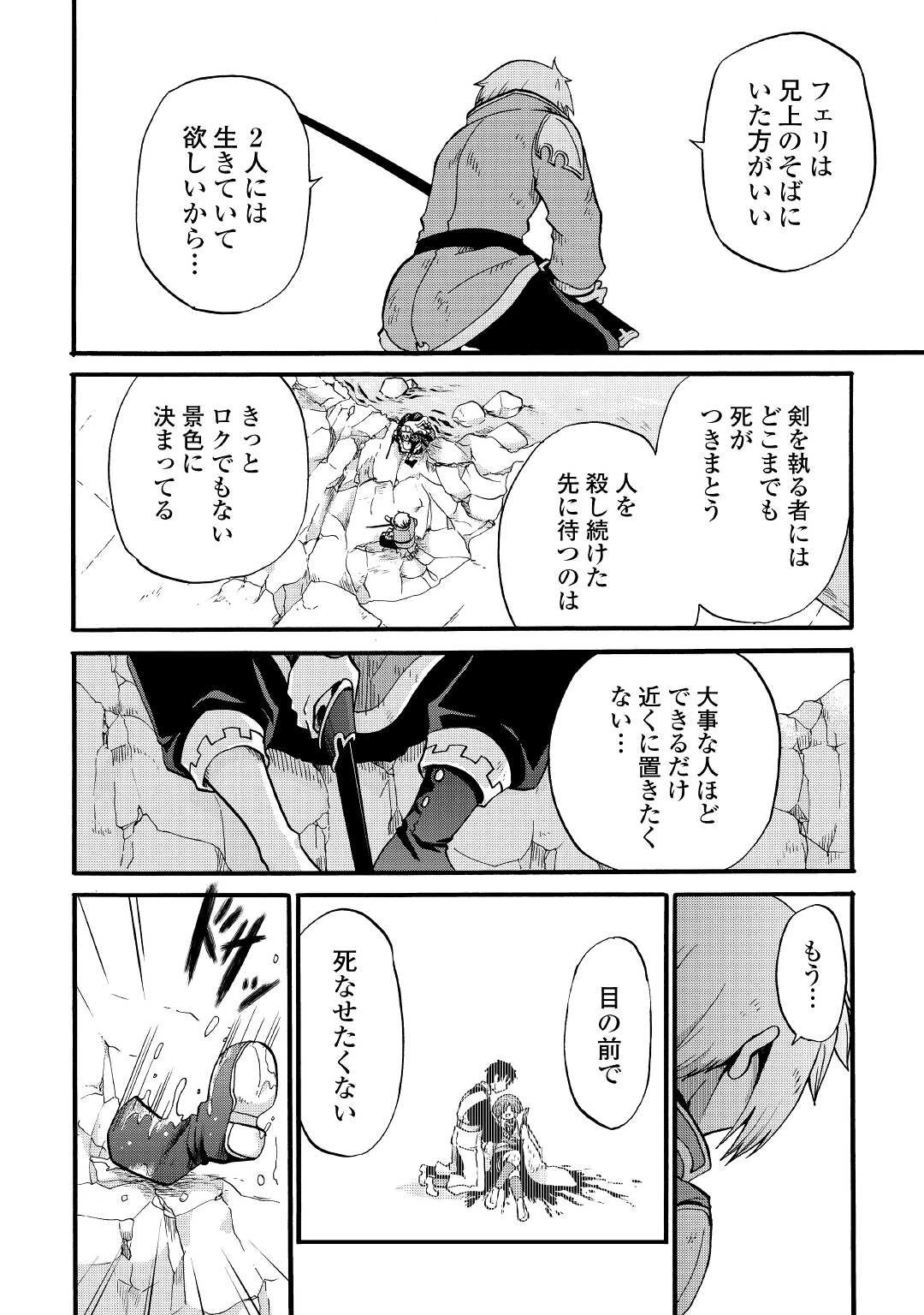 前世は剣帝。今生クズ王子 第15話 - 6