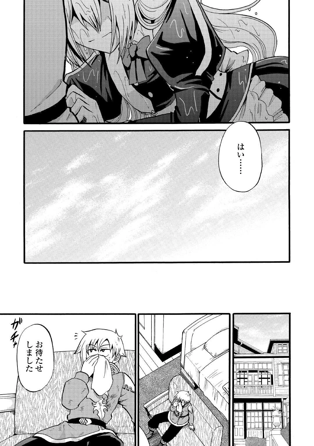 前世は剣帝。今生クズ王子 第15話 - 13