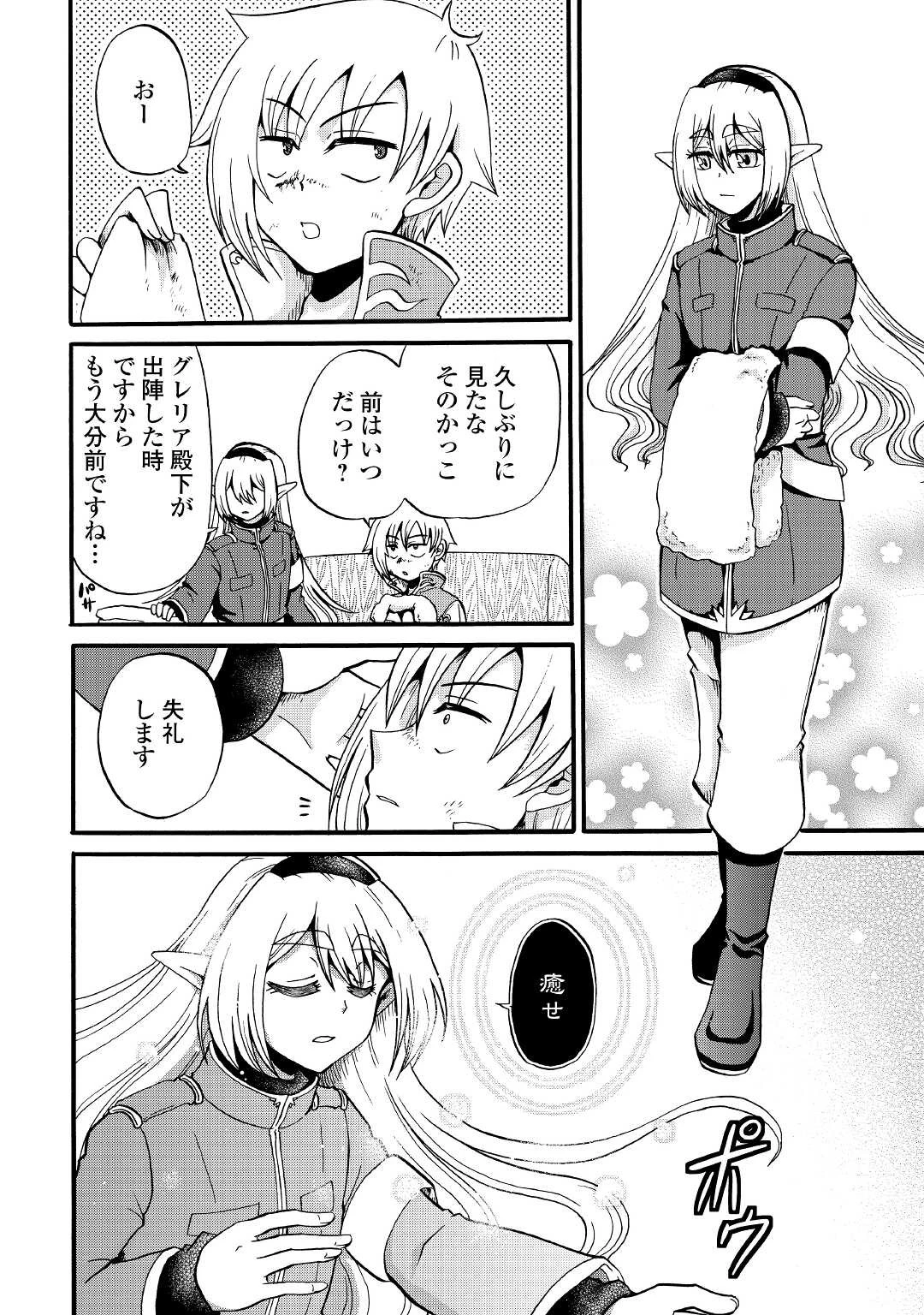 前世は剣帝。今生クズ王子 第15話 - 14