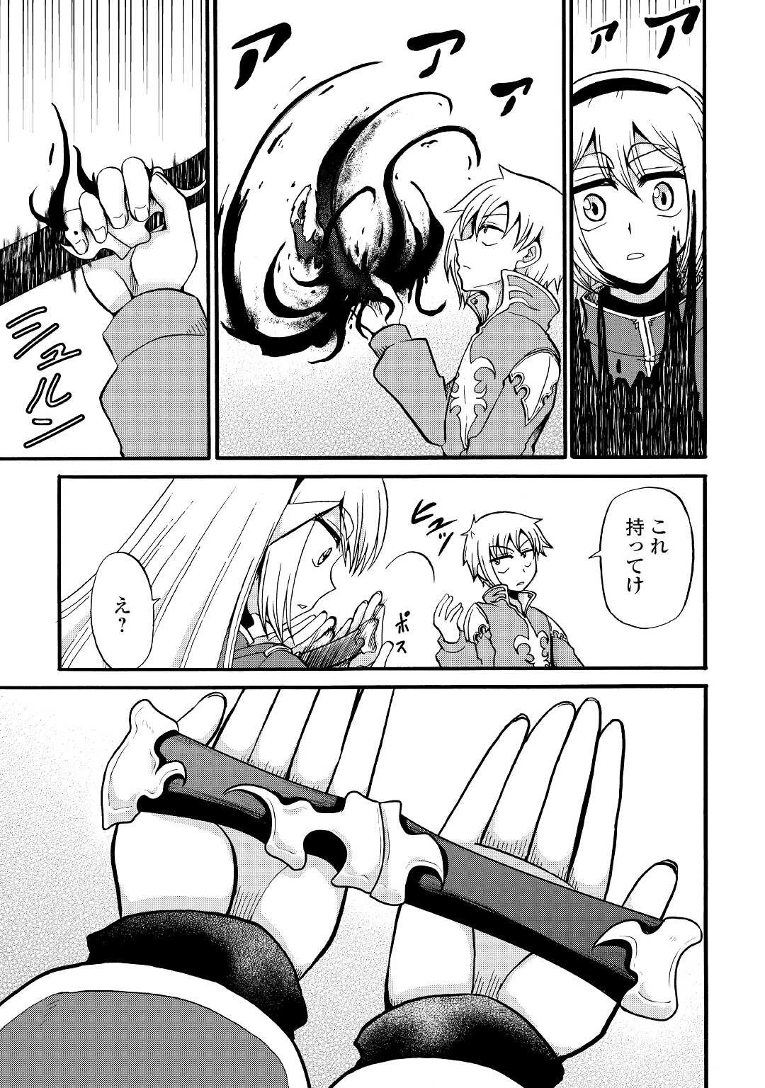 前世は剣帝。今生クズ王子 第15話 - 17