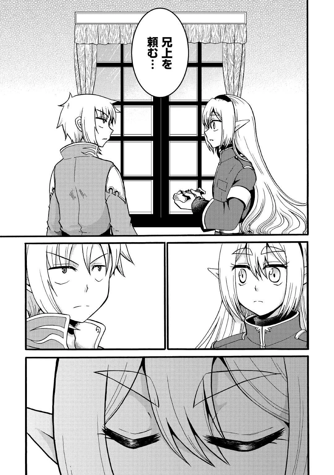 前世は剣帝。今生クズ王子 第15話 - 19