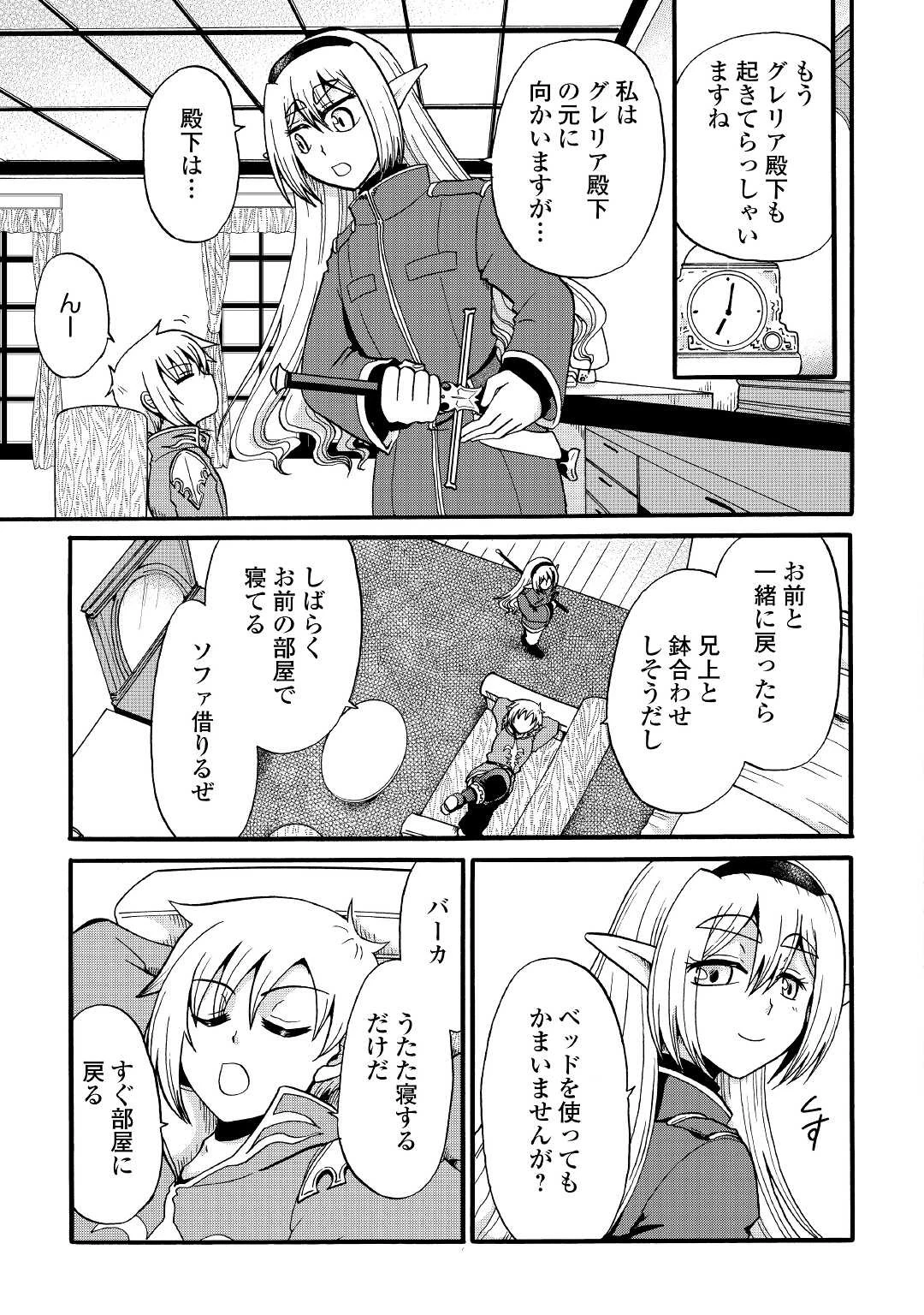 前世は剣帝。今生クズ王子 第15話 - 21