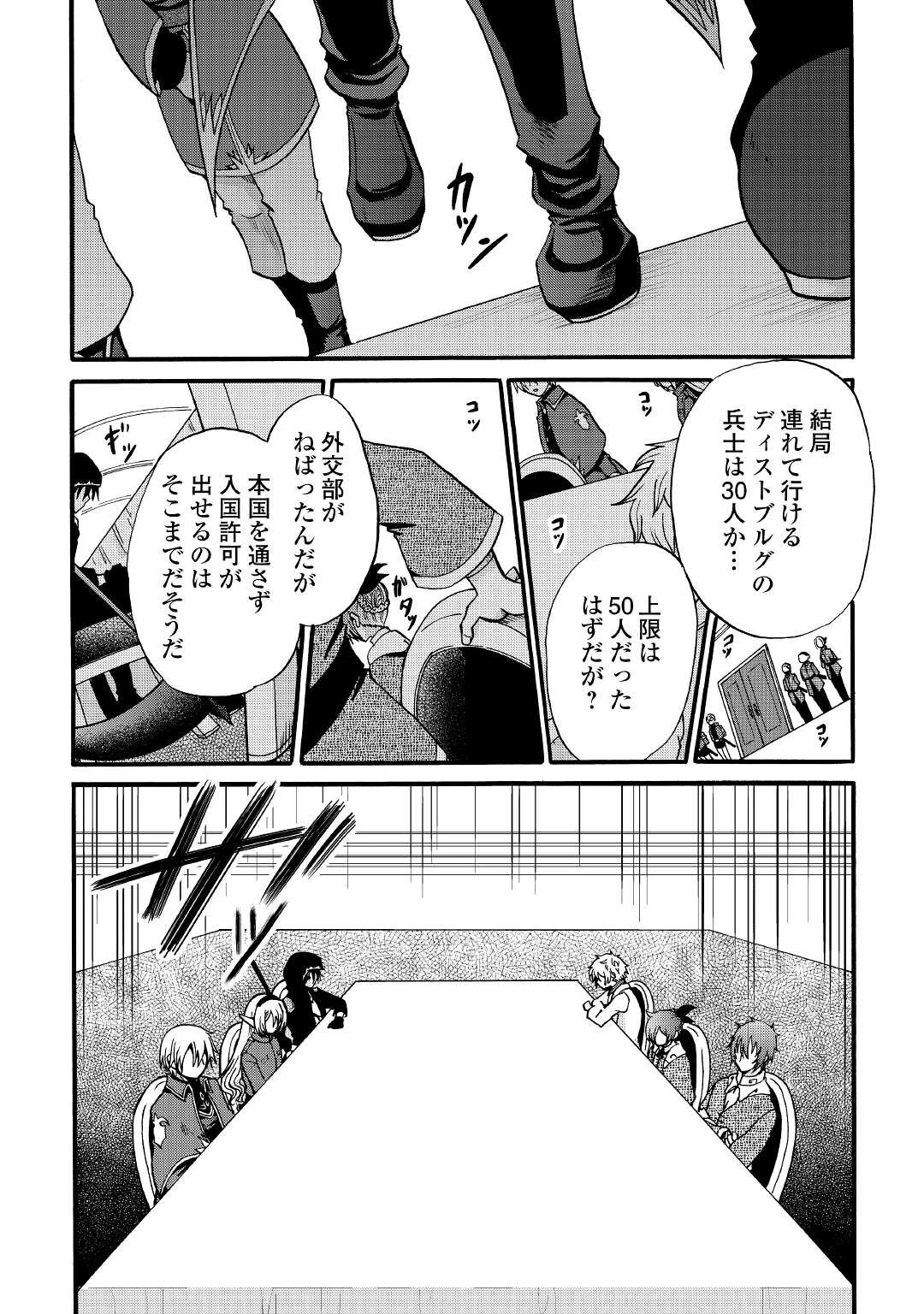 前世は剣帝。今生クズ王子 第15話 - 25