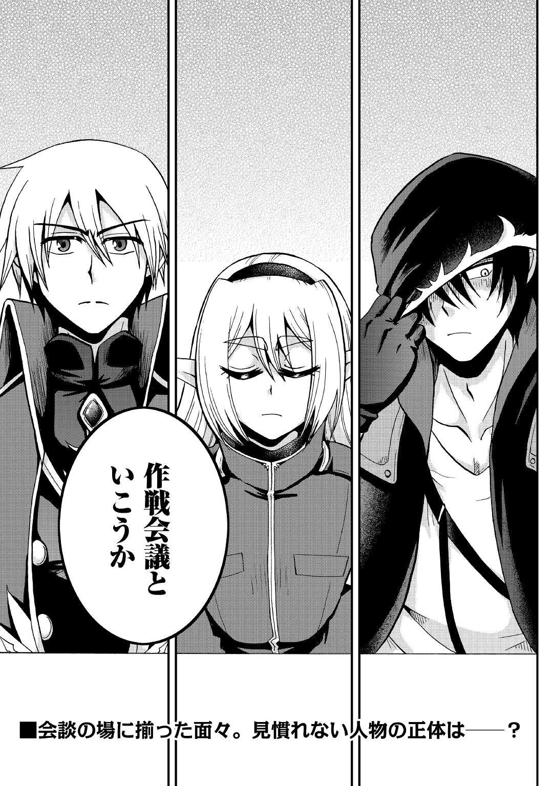 前世は剣帝。今生クズ王子 第15話 - 27