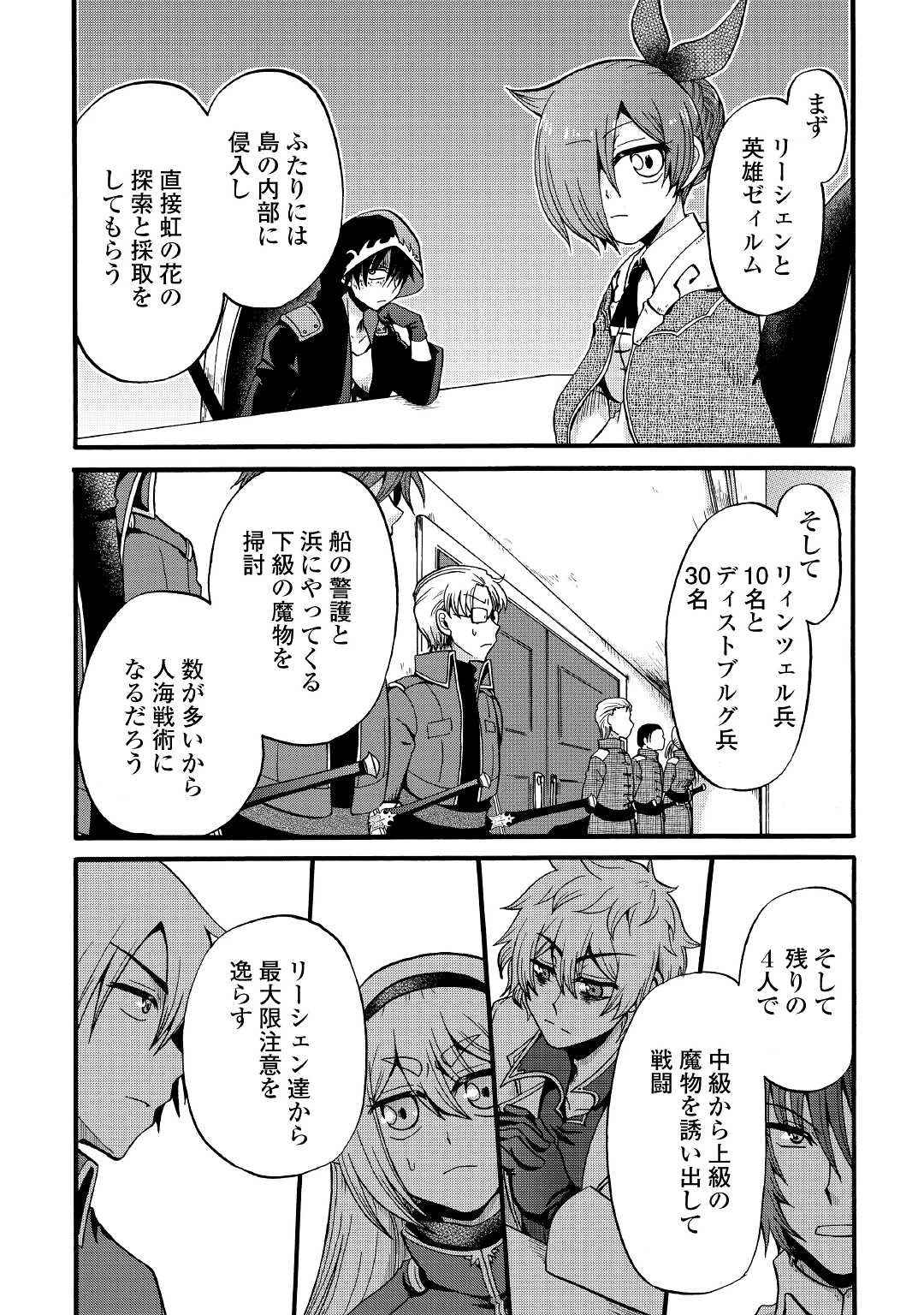 前世は剣帝。今生クズ王子 第16話 - 15
