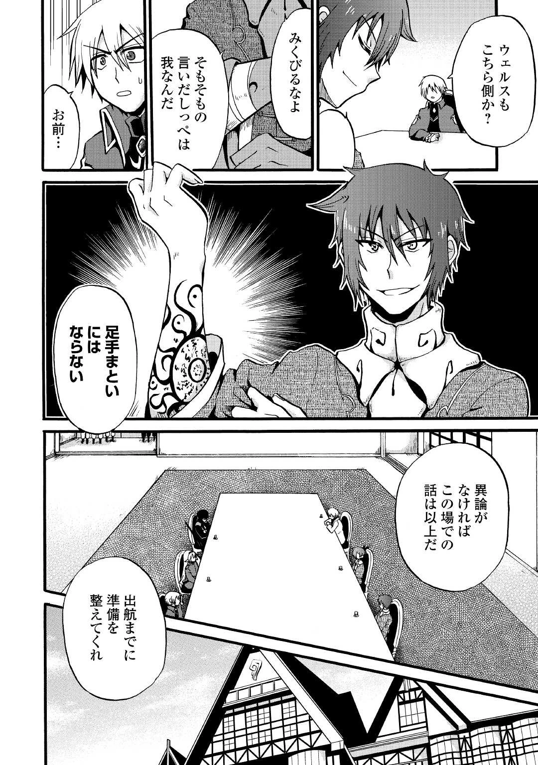 前世は剣帝。今生クズ王子 第16話 - 16