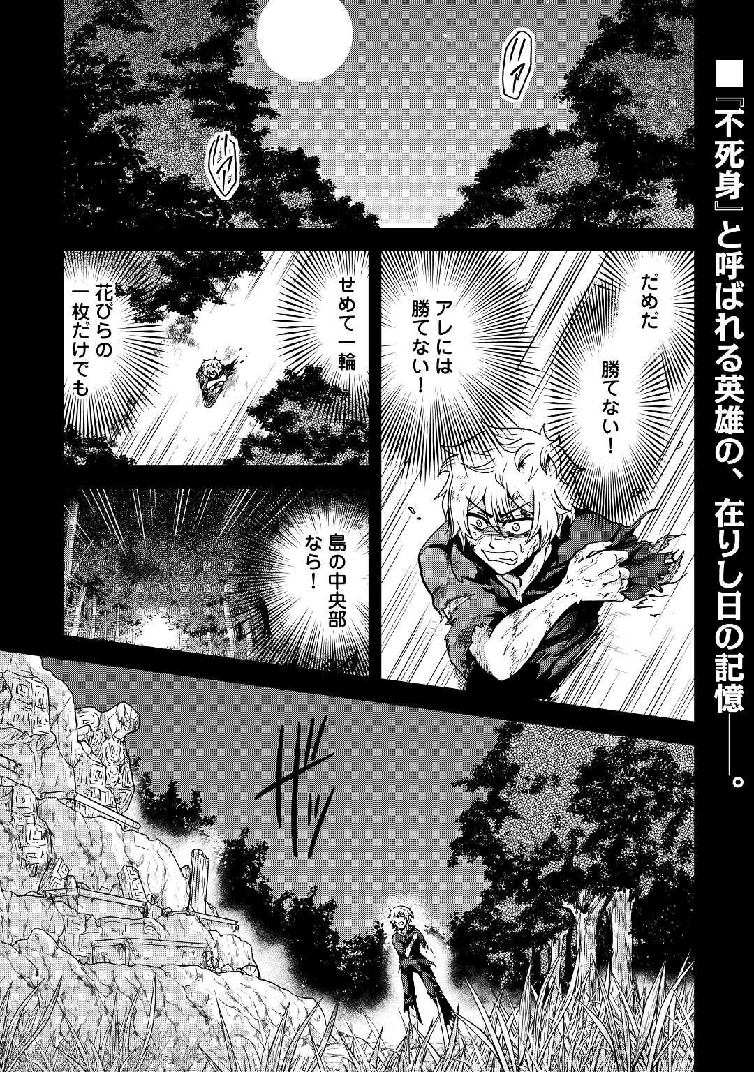 前世は剣帝。今生クズ王子 第19話 - 1