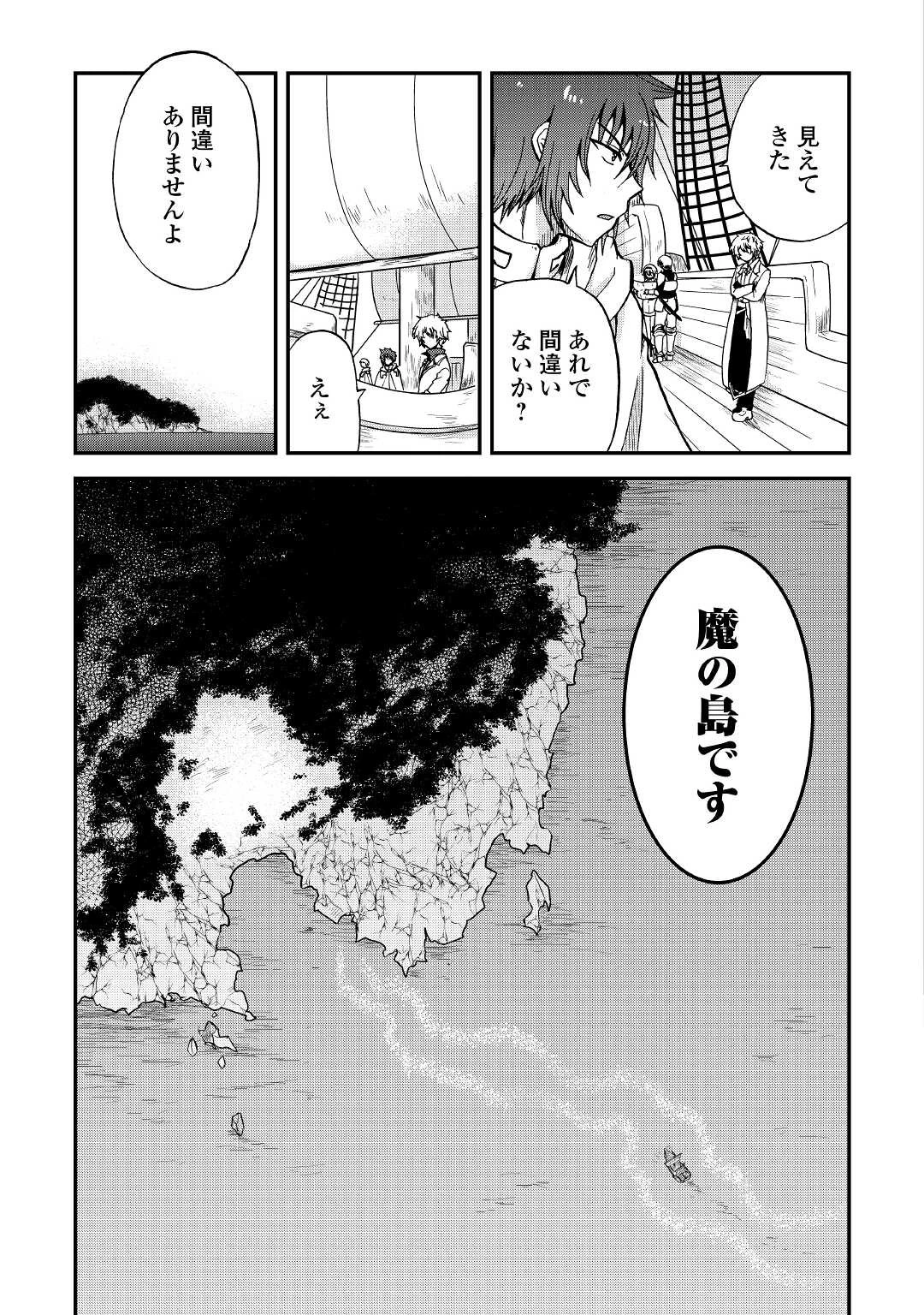 前世は剣帝。今生クズ王子 第19話 - 3
