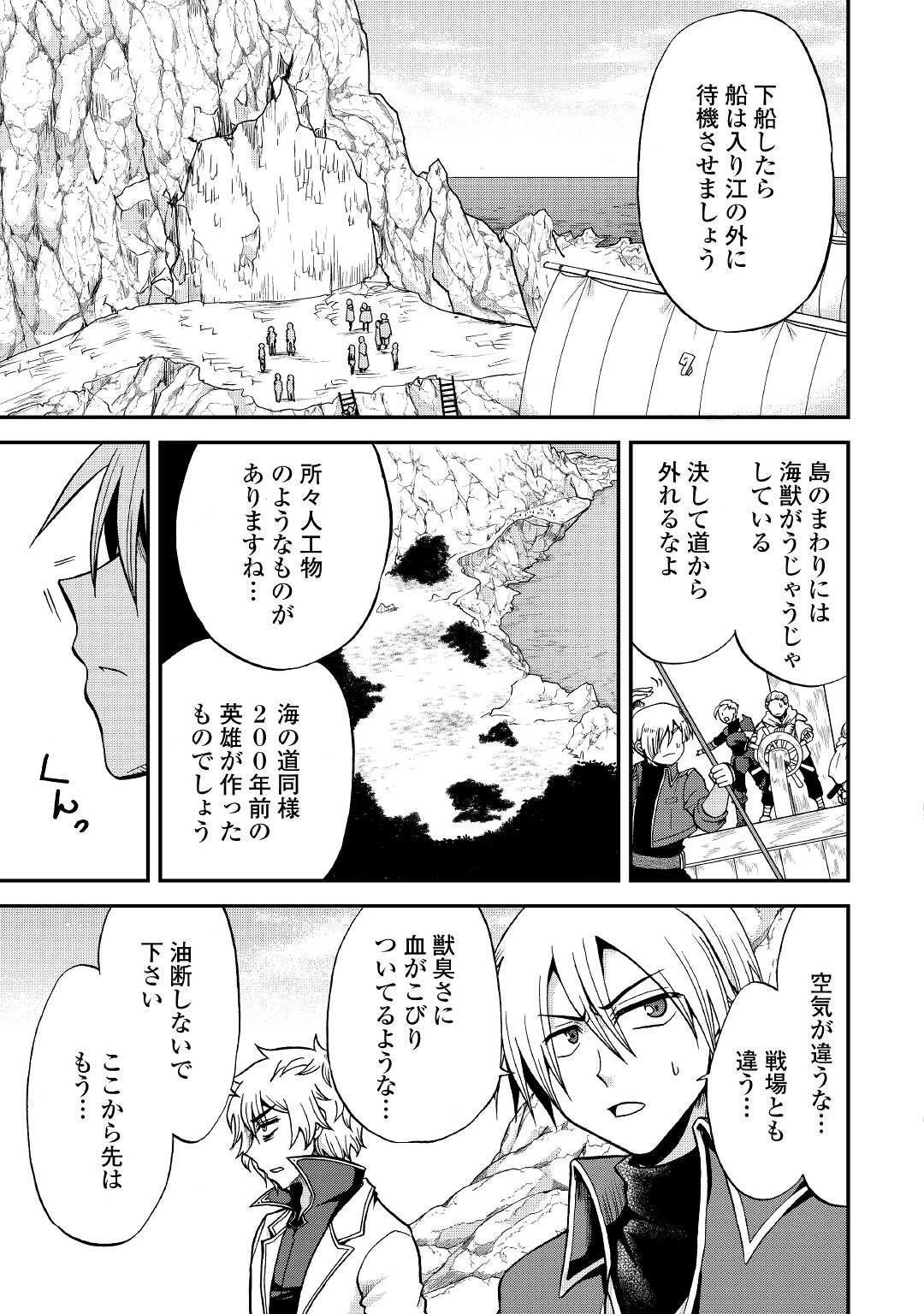 前世は剣帝。今生クズ王子 第19話 - 5