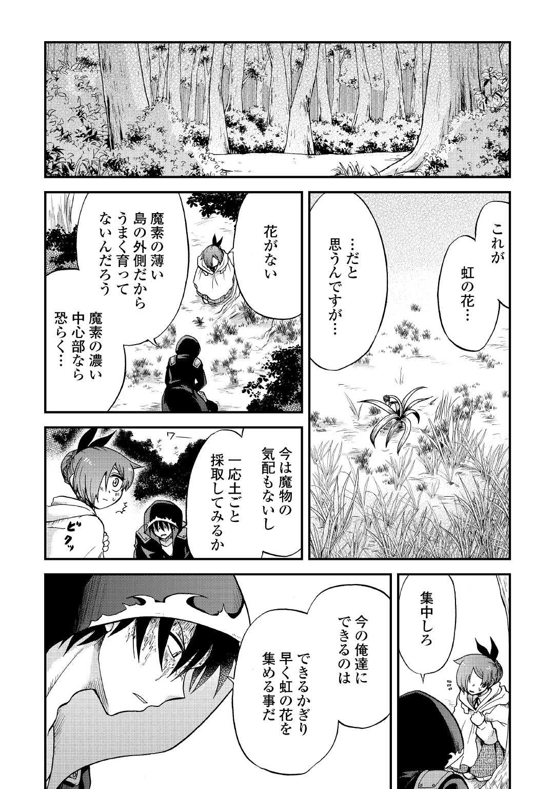 前世は剣帝。今生クズ王子 第19話 - 18