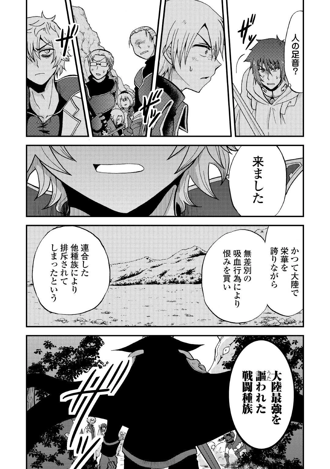 前世は剣帝。今生クズ王子 第19話 - 23