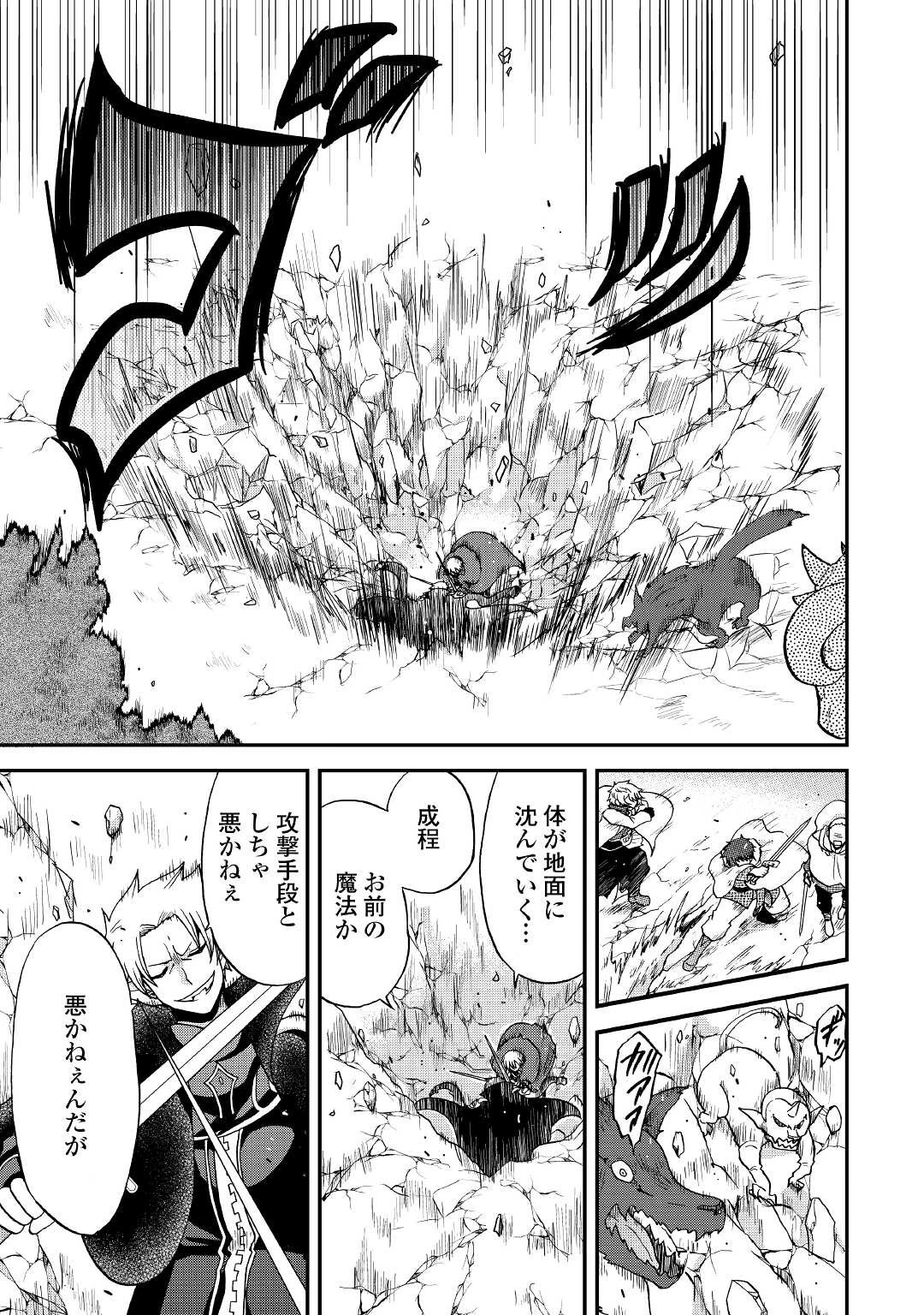 前世は剣帝。今生クズ王子 第19話 - 29