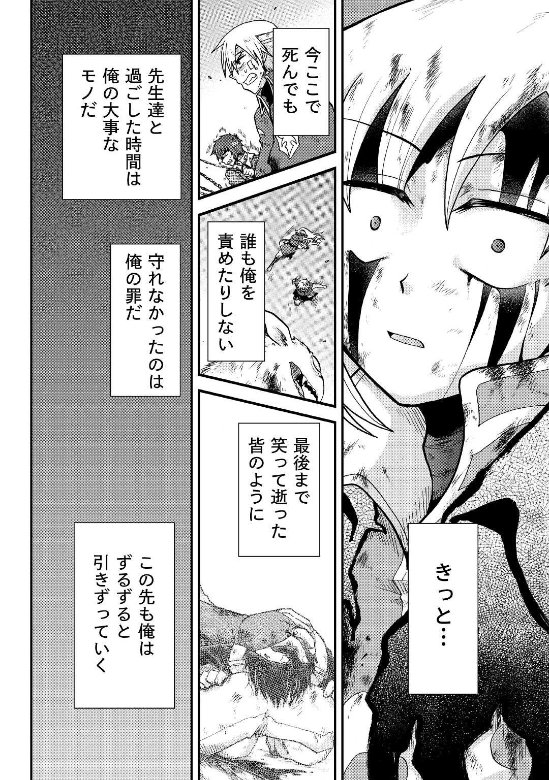 前世は剣帝。今生クズ王子 第23話 - 26
