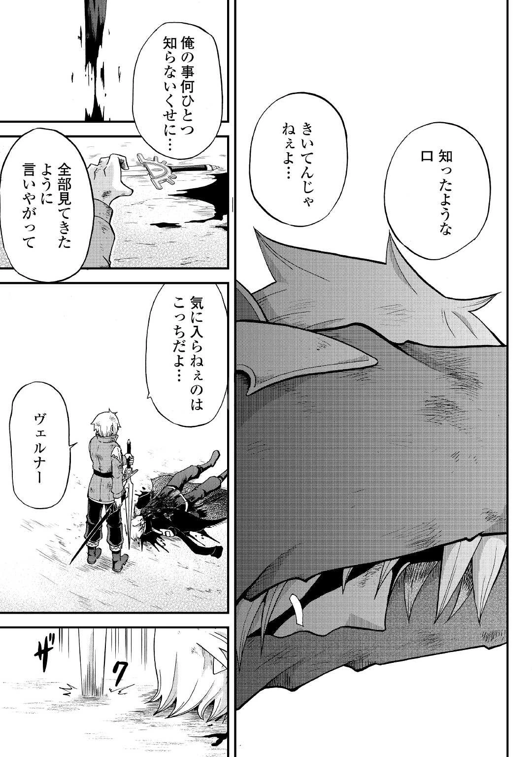 前世は剣帝。今生クズ王子 第24話 - 11