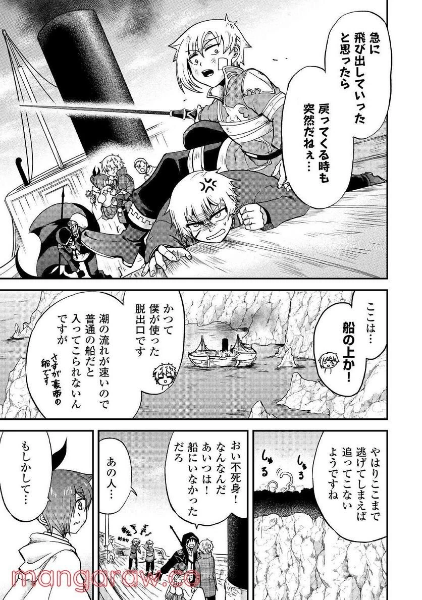 前世は剣帝。今生クズ王子 第25話 - 13