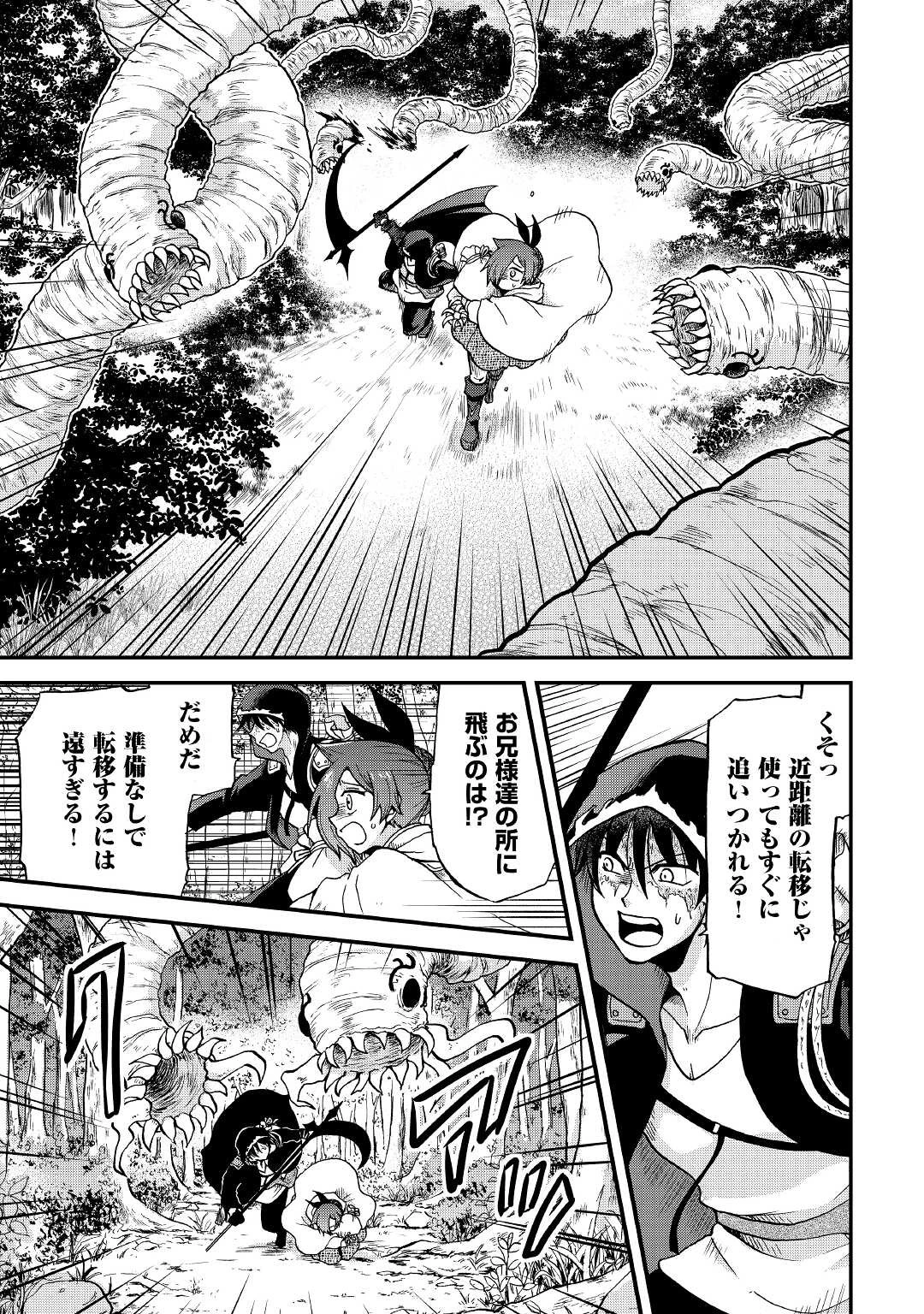 前世は剣帝。今生クズ王子 第25.1話 - 1