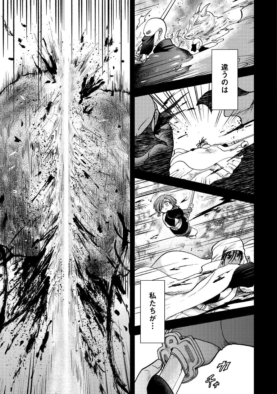 前世は剣帝。今生クズ王子 第26話 - 3