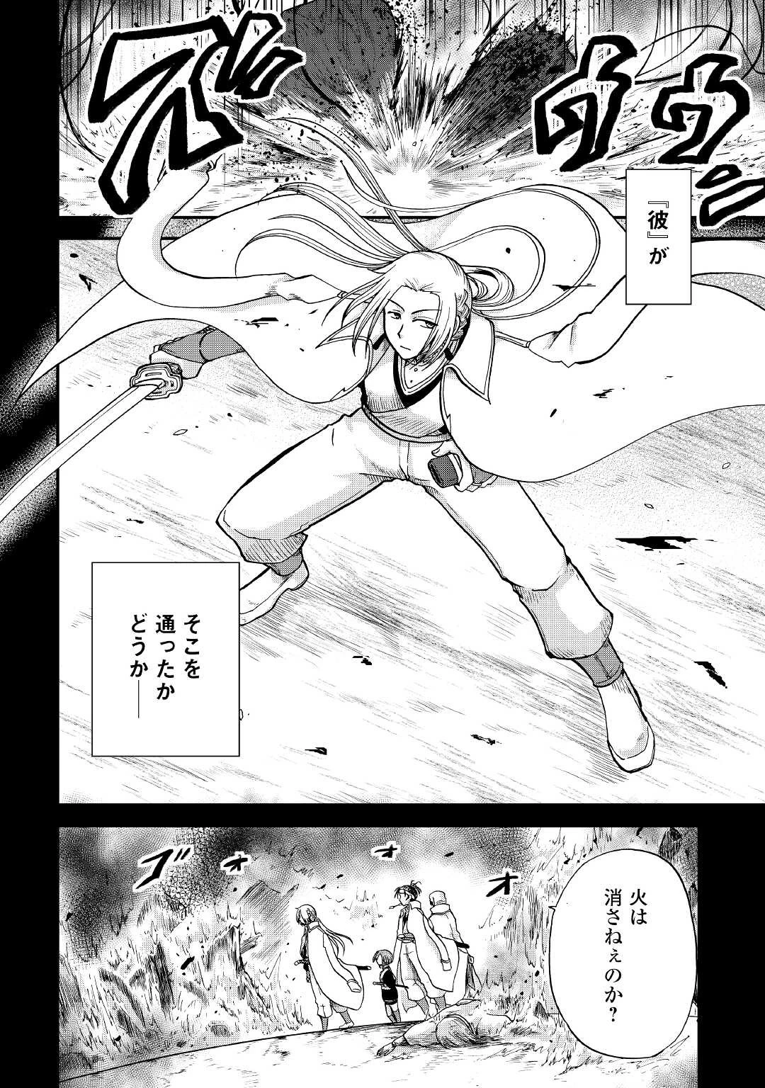 前世は剣帝。今生クズ王子 第26話 - 4