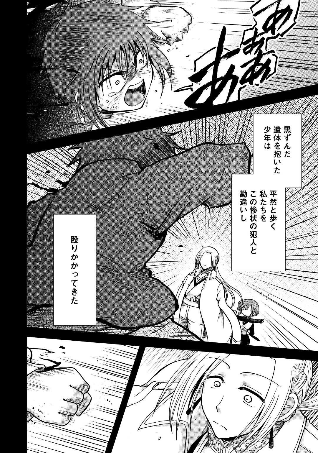 前世は剣帝。今生クズ王子 第26話 - 6