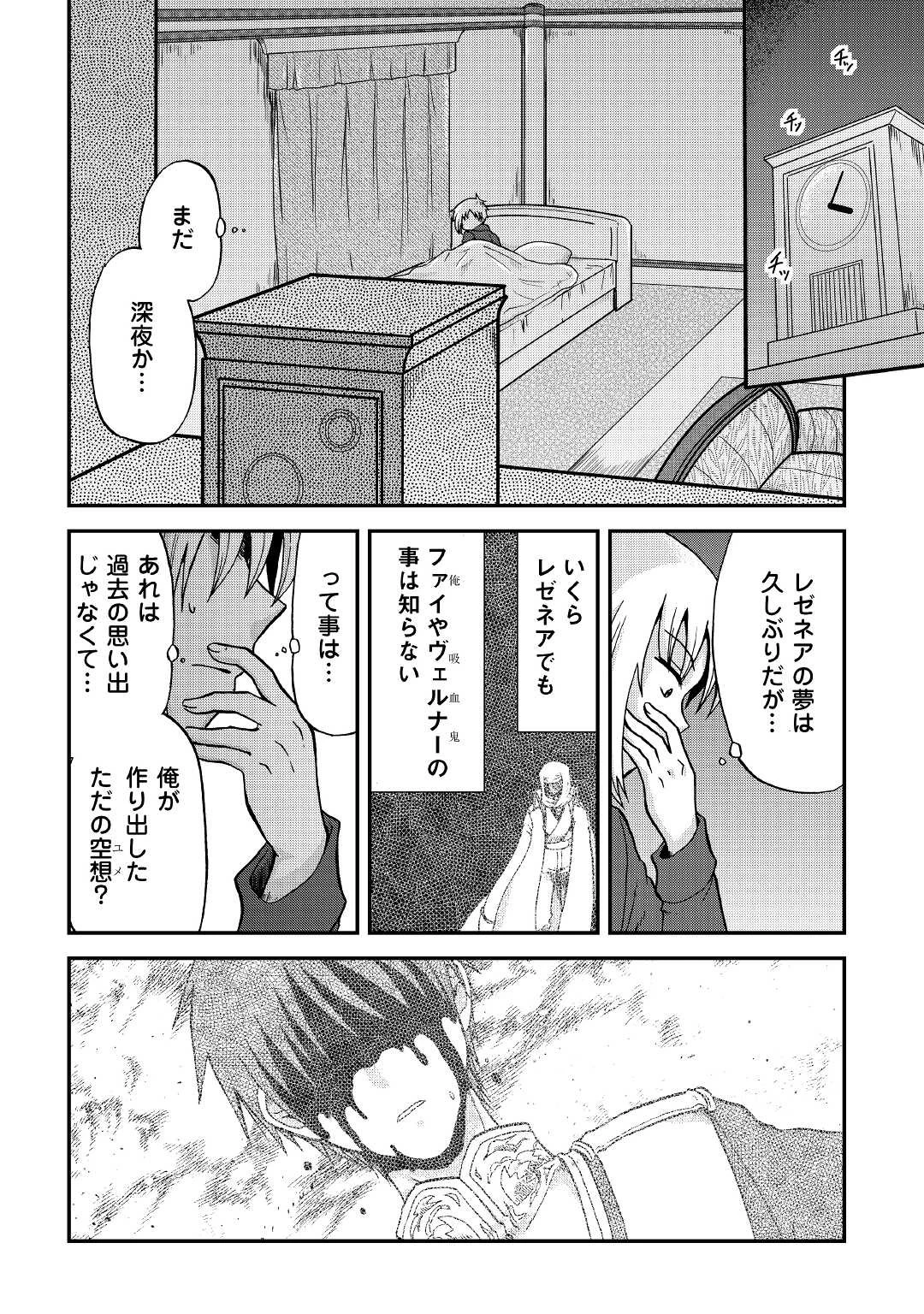 前世は剣帝。今生クズ王子 第27話 - 4