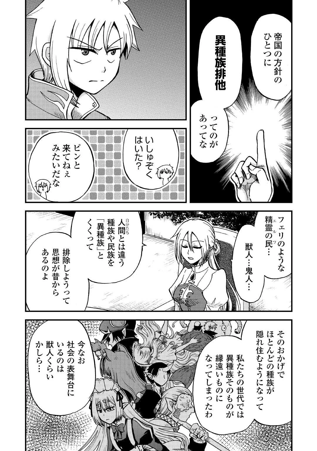前世は剣帝。今生クズ王子 第28話 - 6