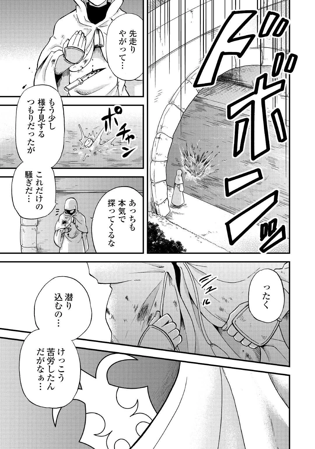 前世は剣帝。今生クズ王子 第28話 - 27