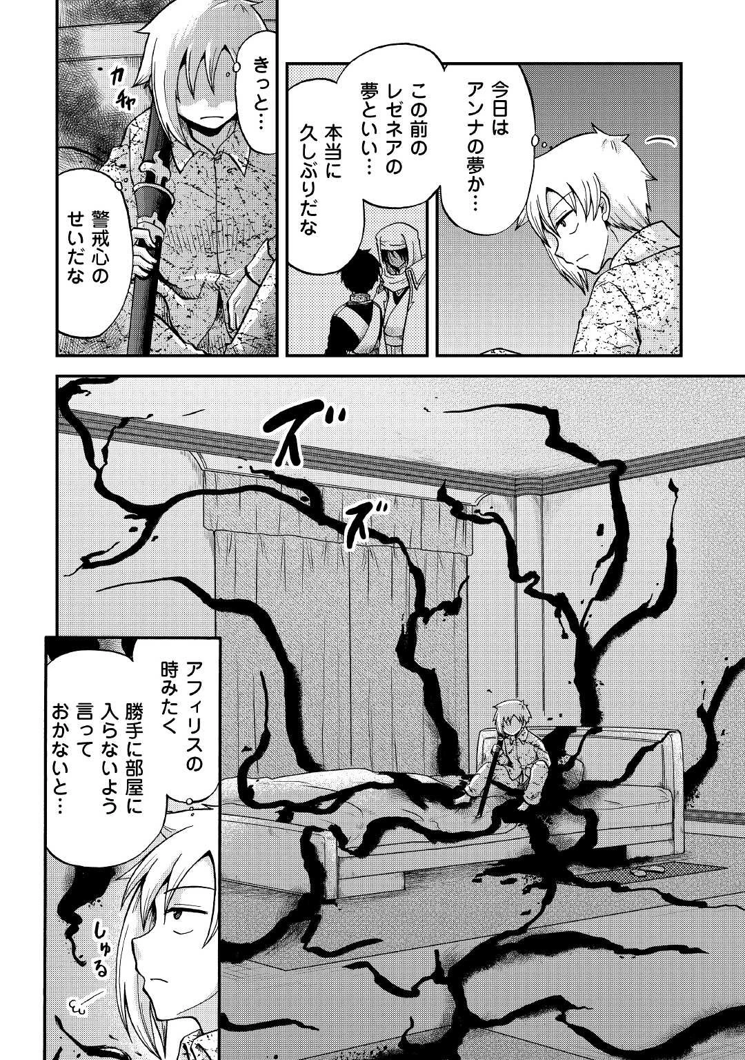 前世は剣帝。今生クズ王子 第29話 - 4