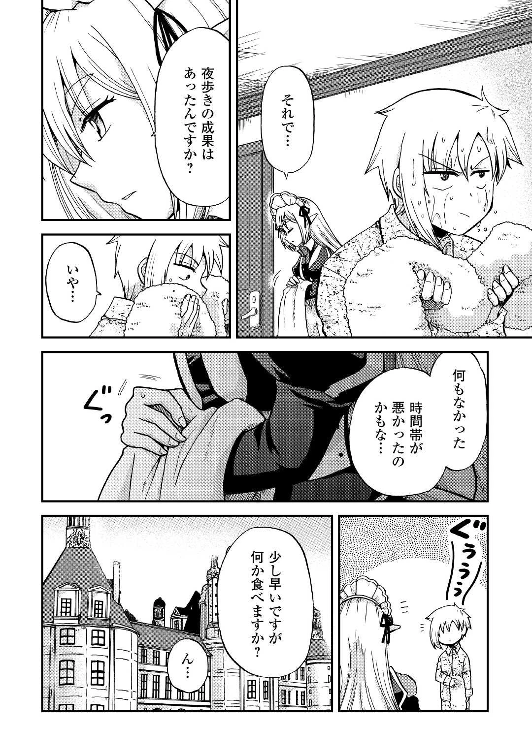 前世は剣帝。今生クズ王子 第29話 - 10