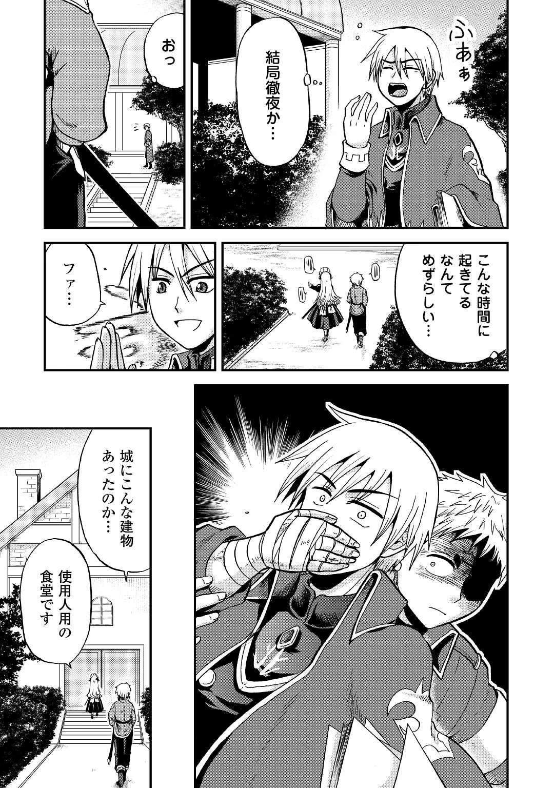 前世は剣帝。今生クズ王子 第29話 - 11