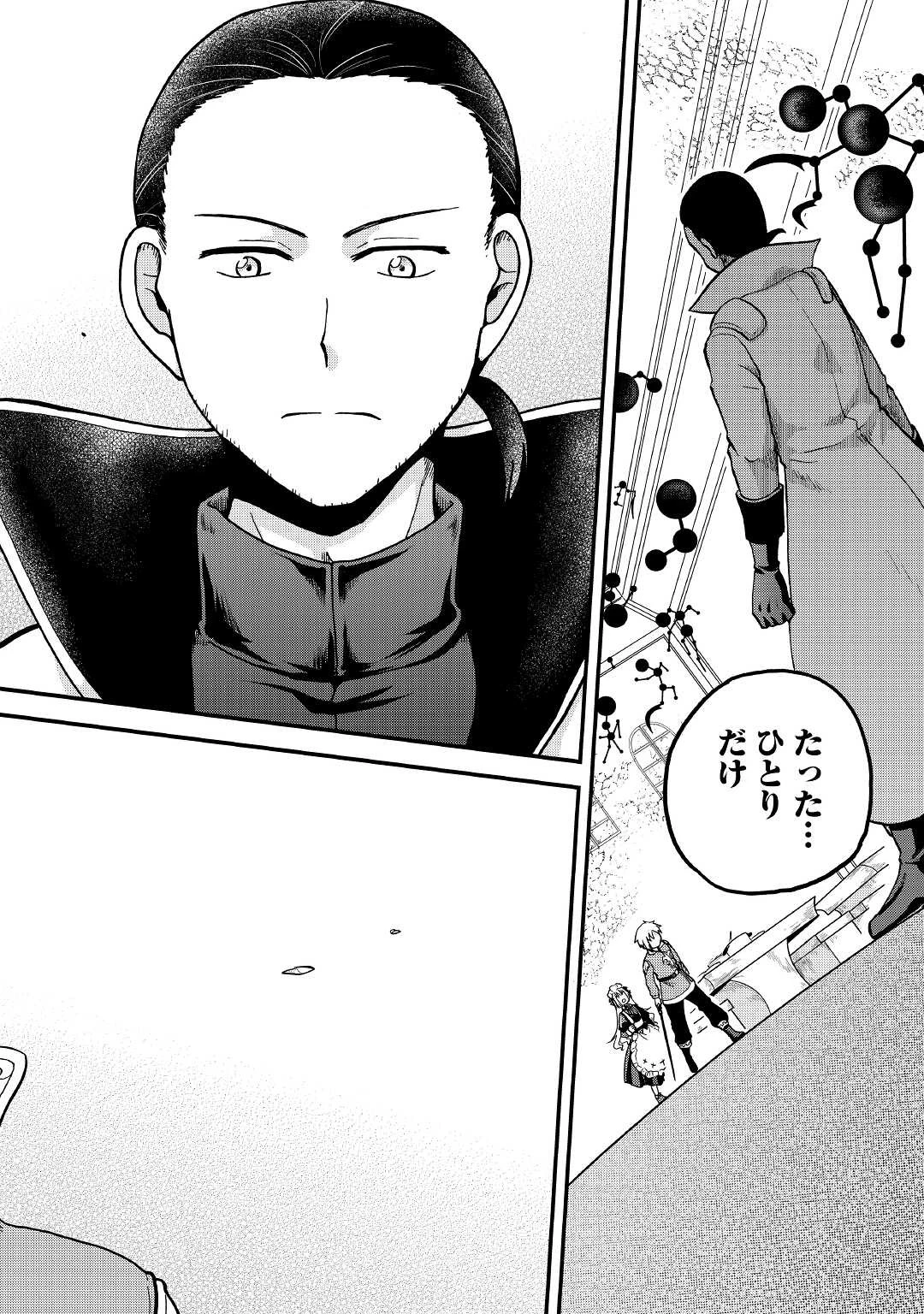 前世は剣帝。今生クズ王子 第29話 - 20