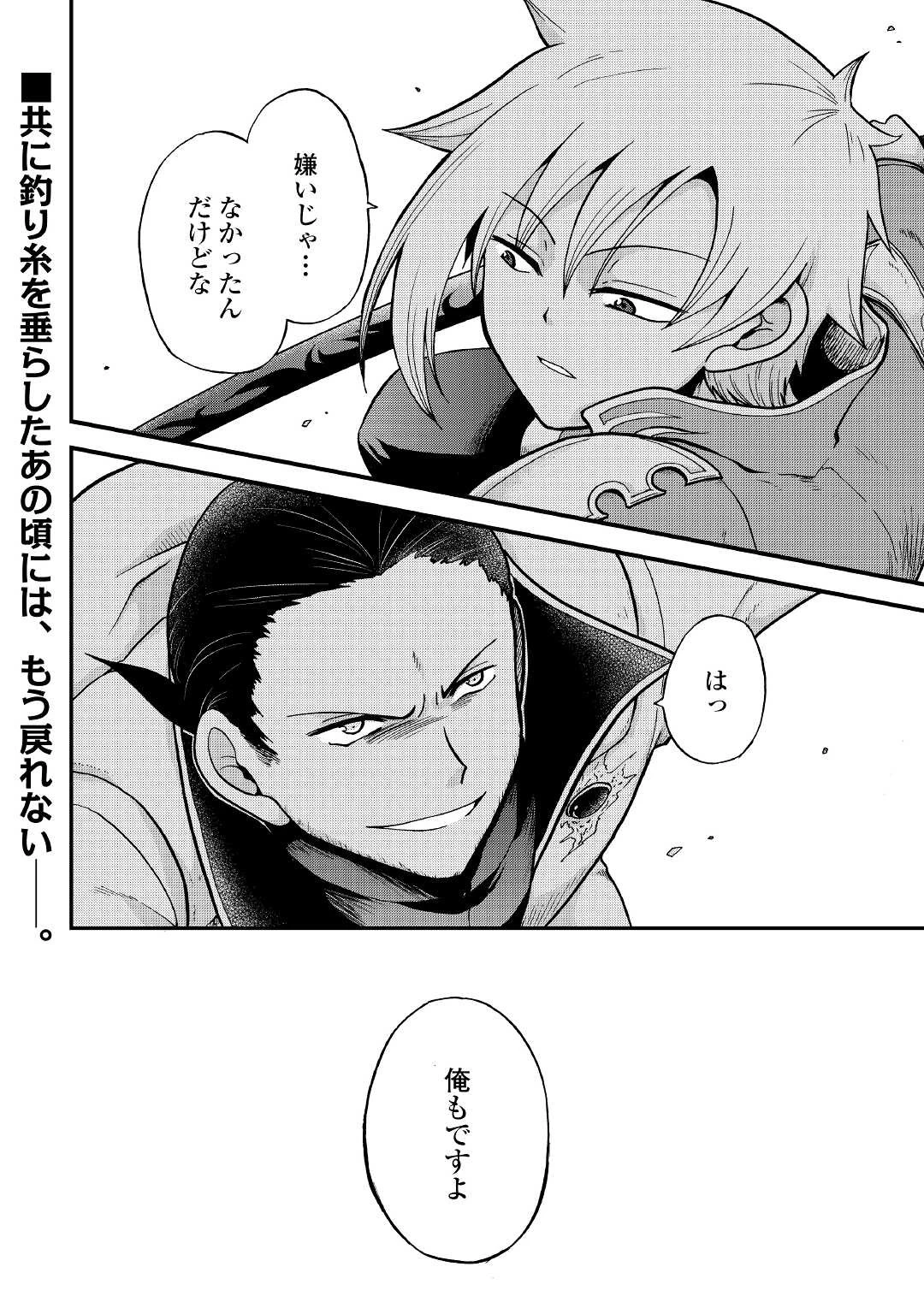 前世は剣帝。今生クズ王子 第29話 - 26