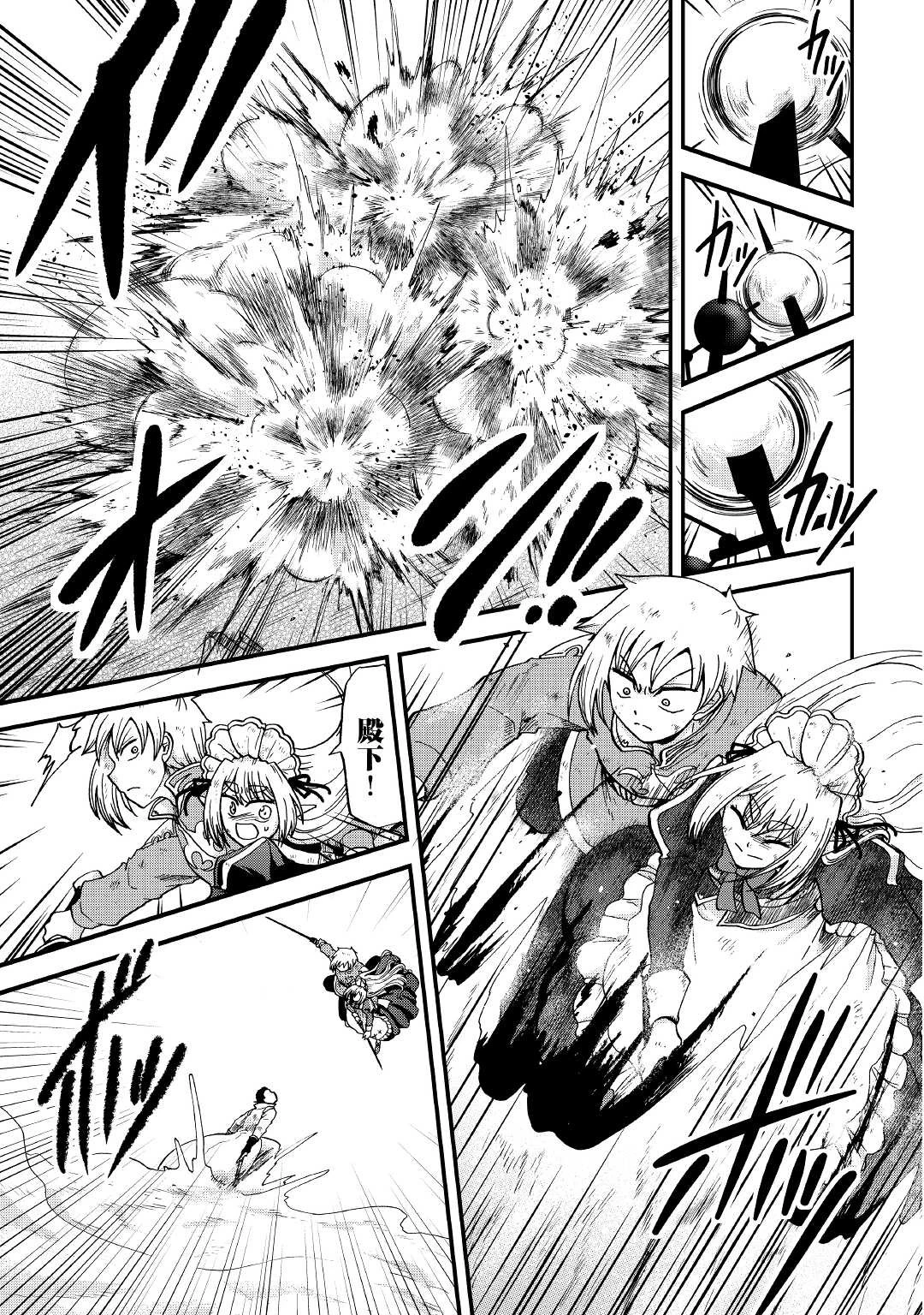 前世は剣帝。今生クズ王子 第30話 - 7