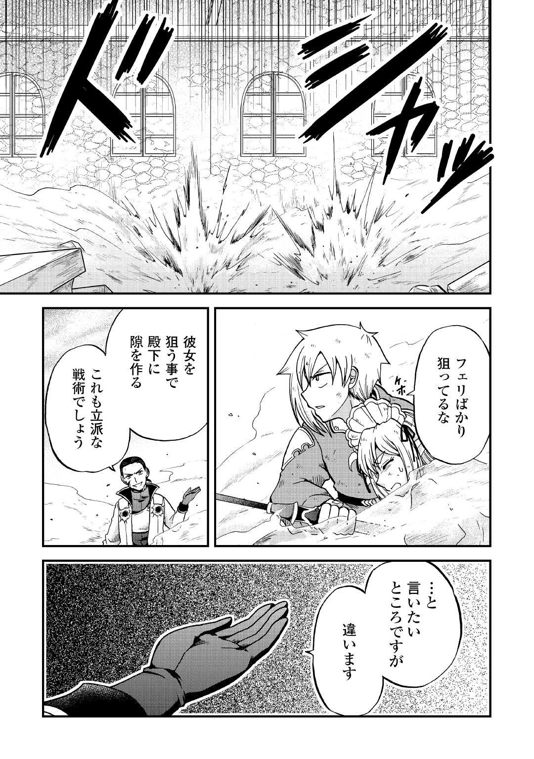 前世は剣帝。今生クズ王子 第30話 - 9