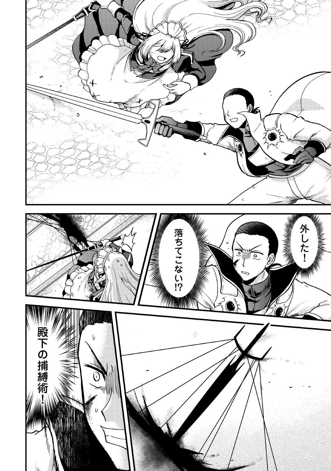 前世は剣帝。今生クズ王子 第30話 - 16