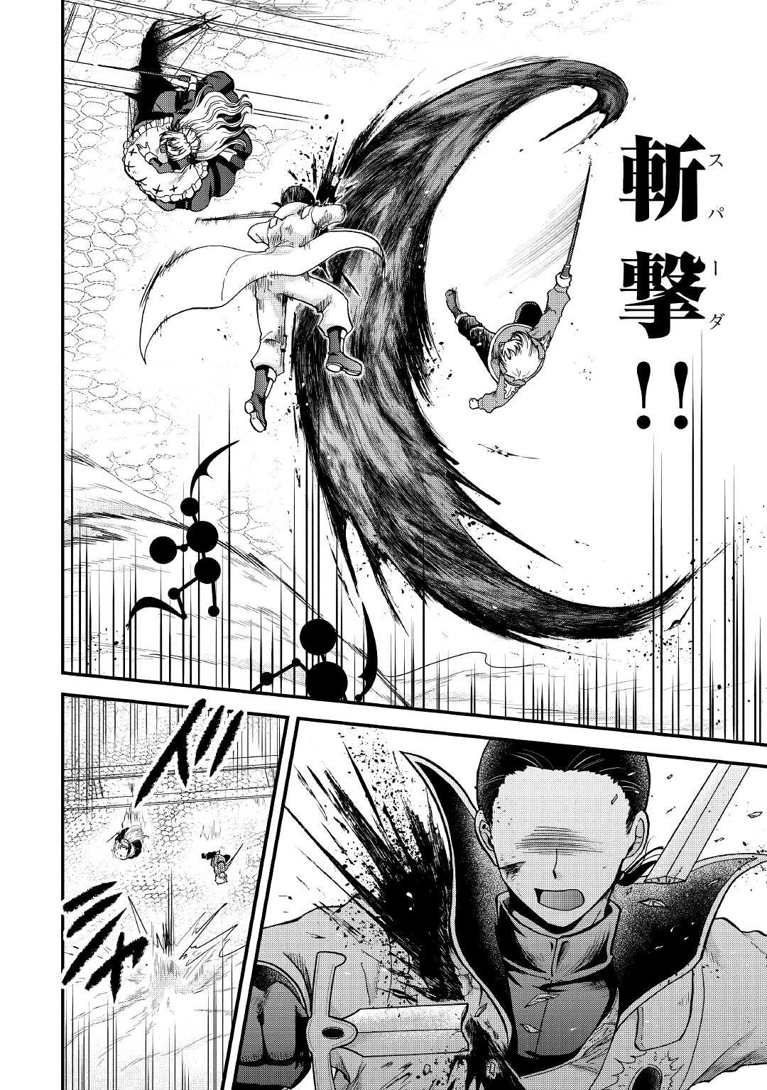 前世は剣帝。今生クズ王子 第30話 - 18