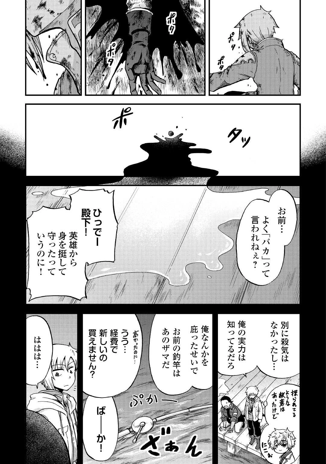 前世は剣帝。今生クズ王子 第30話 - 33